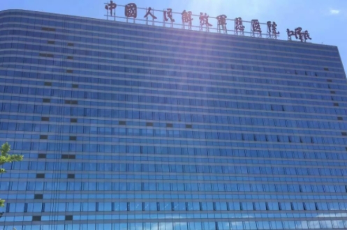 中國人民解放軍總醫(yī)院第一醫(yī)學(xué)中心.jpg