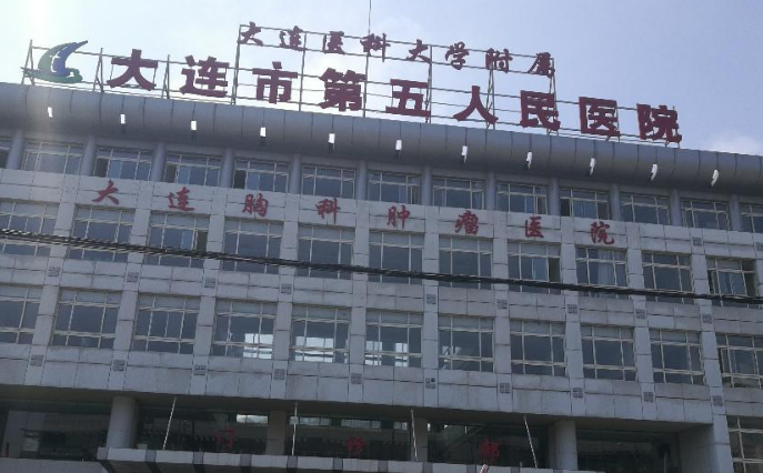 大連市第五人民醫(yī)院牙科怎么樣？牙齒漂亮了人也有氣質(zhì)自信