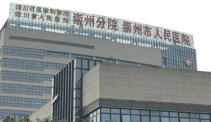 崇州市人民醫(yī)院美容科怎么樣？人氣醫(yī)生案例效果反饋及科室詳情