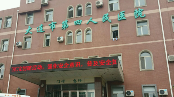 大連市第四人民醫(yī)院牙科怎么樣？真實(shí)案例分享，前后對(duì)比圖堪比整容