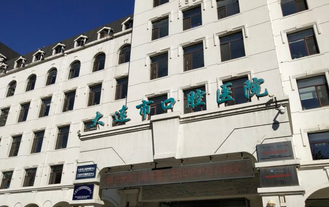 大連市口腔醫(yī)院正畸科技術(shù)怎么樣？整整齊齊的牙齒誰不愛？?jī)r(jià)格表公布