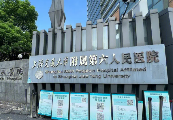 上海哪家口腔方面好？上海市第六人民醫(yī)院實(shí)力不錯(cuò)，收獲好評(píng)！