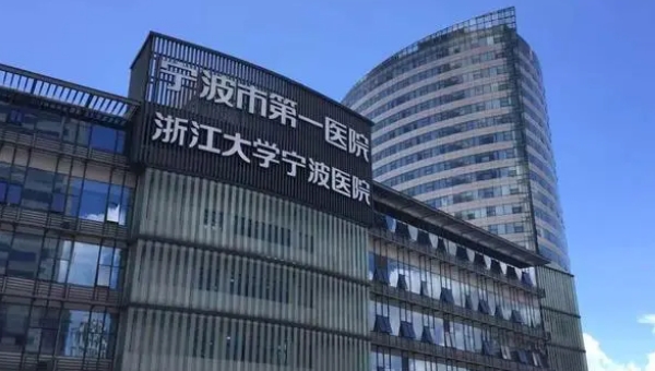 寧波市第一醫(yī)院口腔科好不好？醫(yī)生技術(shù)到位，讓患者放心