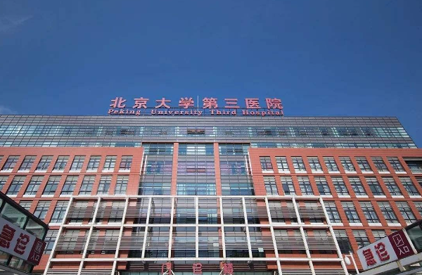 北京大學(xué)第三醫(yī)院口腔科真的很不錯嗎？技術(shù)實力備受稱贊，環(huán)境好，值得信賴！
