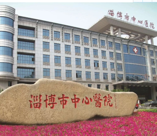 淄博市中心醫(yī)院牙科怎么樣？技術(shù)精湛，實(shí)力醫(yī)生介紹
