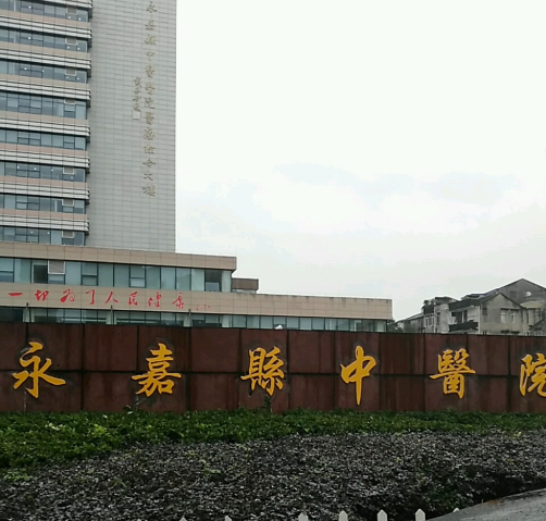 永嘉縣中醫(yī)院口腔科怎么樣？牙齒矯正親身經(jīng)歷分享，醫(yī)生靠譜