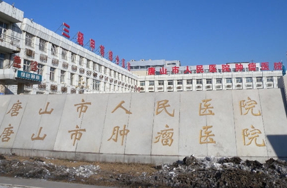 唐山市人民醫(yī)院口腔科好嗎？科室信息、整牙技術(shù)優(yōu)勢查看!
