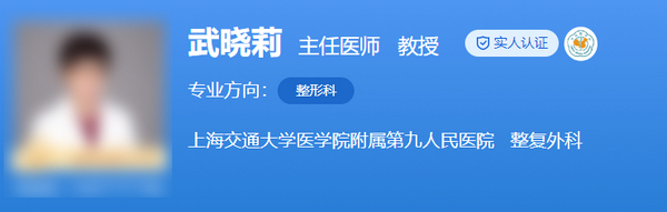 上海第九人民醫(yī)院疤痕修復(fù)專家介紹，附醫(yī)生信息+案例口碑