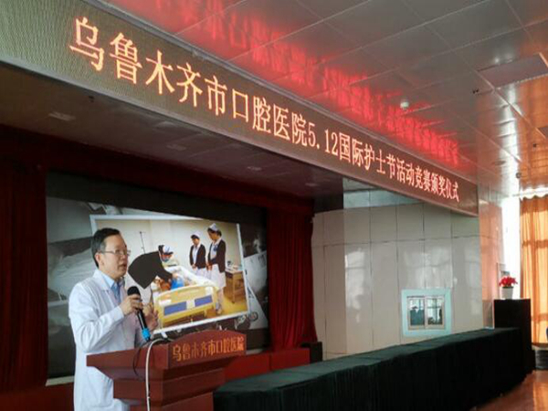 烏魯木齊市口腔醫(yī)院.jpg