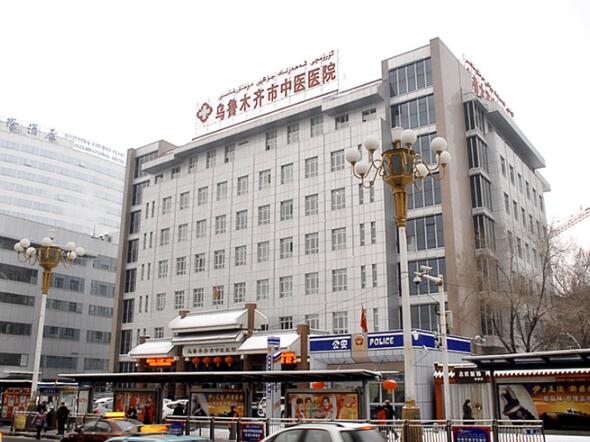 烏魯木齊市中醫(yī)醫(yī)院.jpg