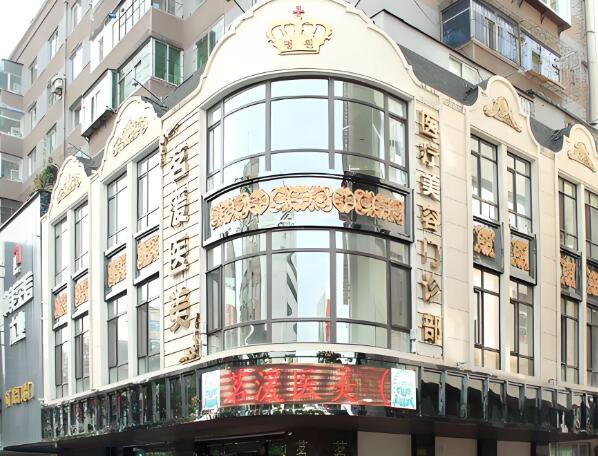 沈陽(yáng)茗湲美容整形醫(yī)院.jpg