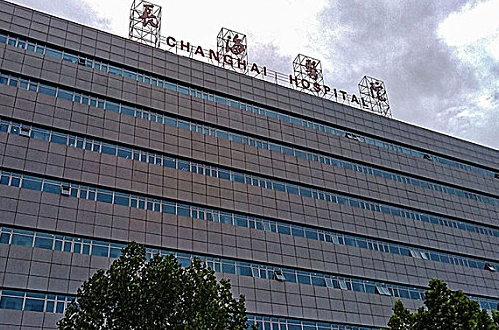 上海長海醫(yī)院1.png