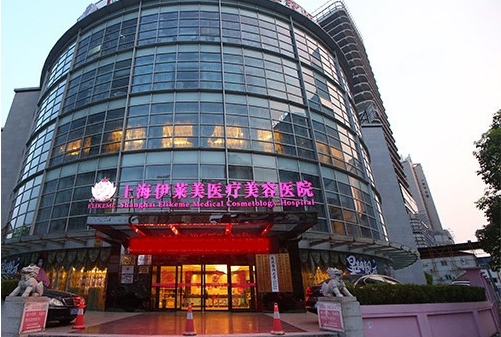 上海伊萊美.jpg