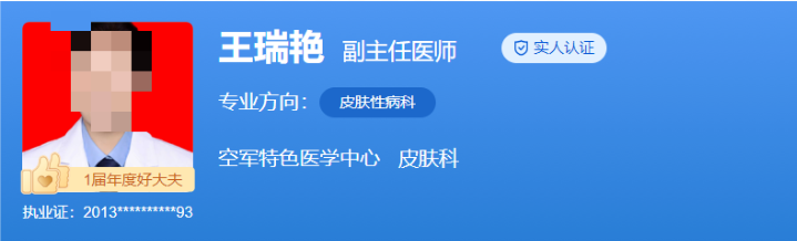 北京空軍總醫(yī)院皮膚科哪個大夫看的好？憑實力上榜的醫(yī)生