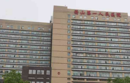蕭山第一人民醫(yī)院.jpg