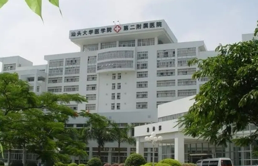汕大二附院.jpg
